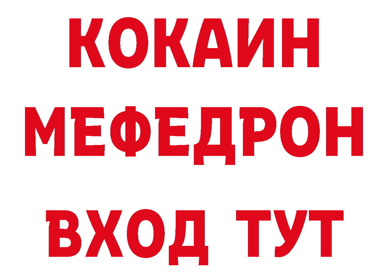 Кетамин ketamine tor даркнет ссылка на мегу Красный Холм