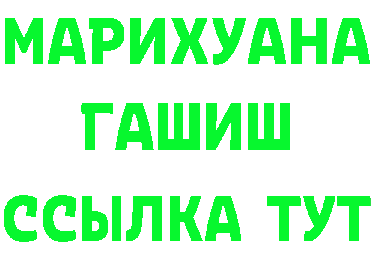 ГЕРОИН хмурый зеркало маркетплейс гидра Красный Холм