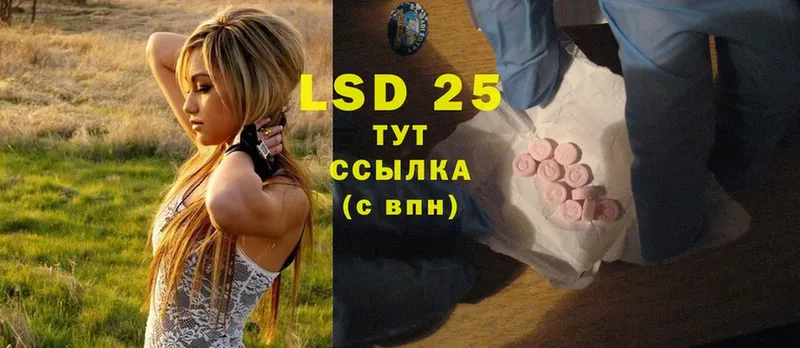 mega ТОР  Красный Холм  LSD-25 экстази кислота 