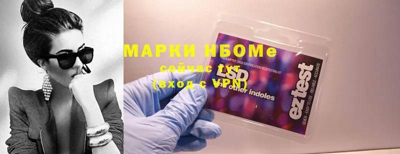 Марки 25I-NBOMe 1,5мг  хочу наркоту  Красный Холм 